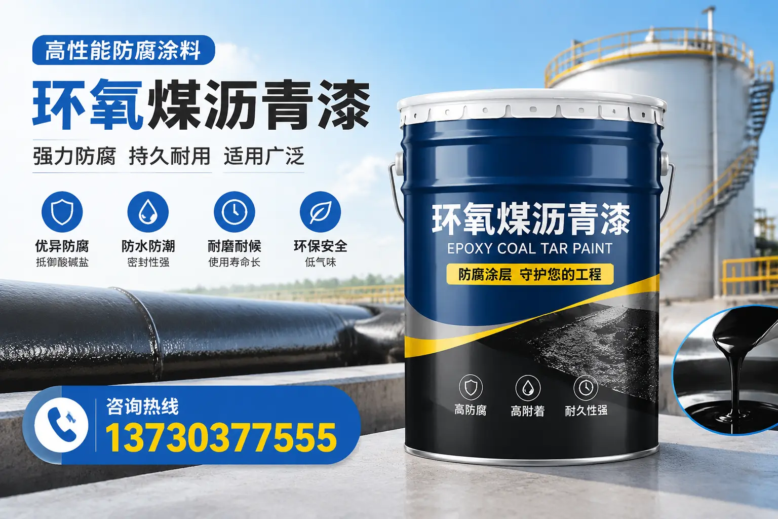 环氧煤沥青漆的耐久性分析，适合澄迈的使用场景